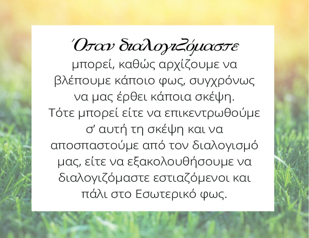 quote for benefit to meditation