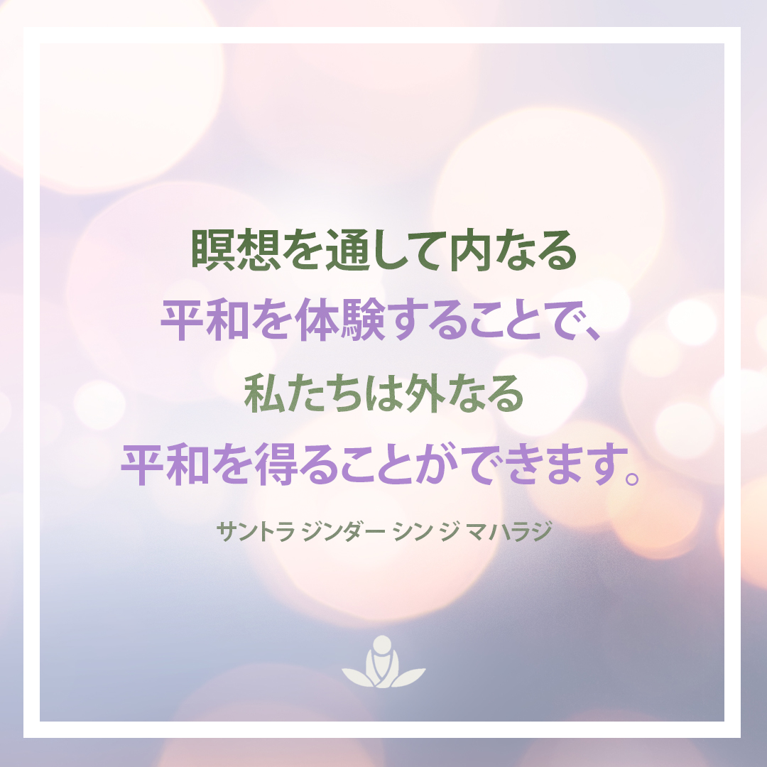 サイエンス オブ スピリチュアリティ ジャパン